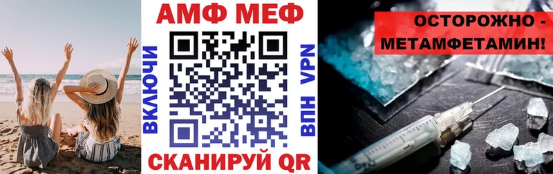 АМФЕТАМИН 98%  купить наркотик  Алупка 