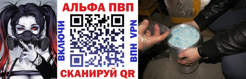 ОМГ ОМГ ССЫЛКА  Алупка  Alpha-PVP крисы CK 