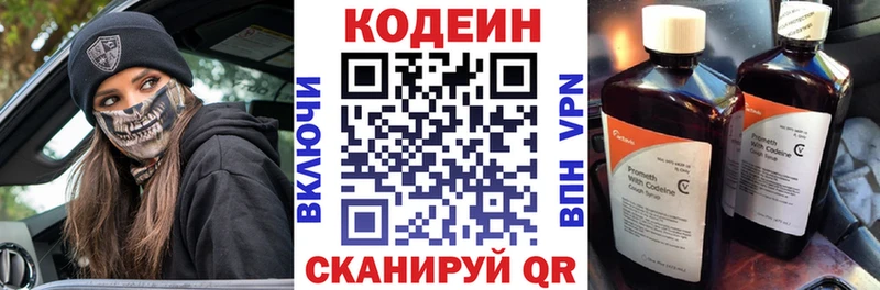 наркотики  ОМГ ОМГ как войти  Codein напиток Lean (лин)  Алупка 