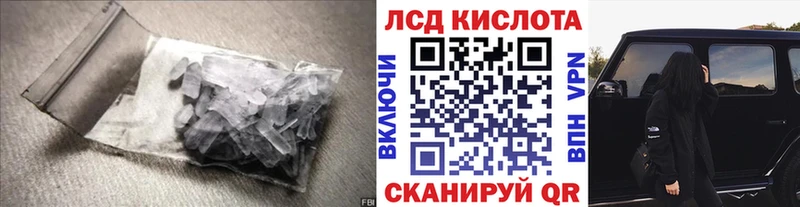 МЕГА маркетплейс  купить наркотик  Алупка  LSD-25 экстази ecstasy 