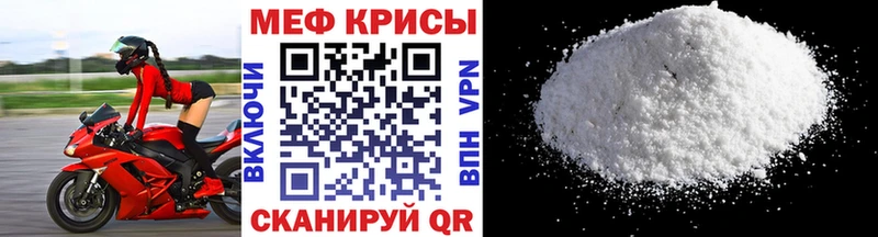 Меф мука Алупка