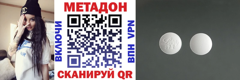 Метадон белоснежный  Алупка 